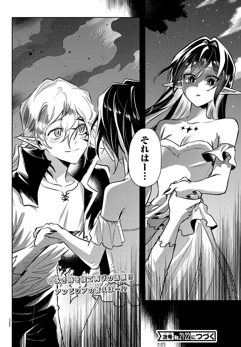 Houketsu no Ronny Chapter 29 20ページ