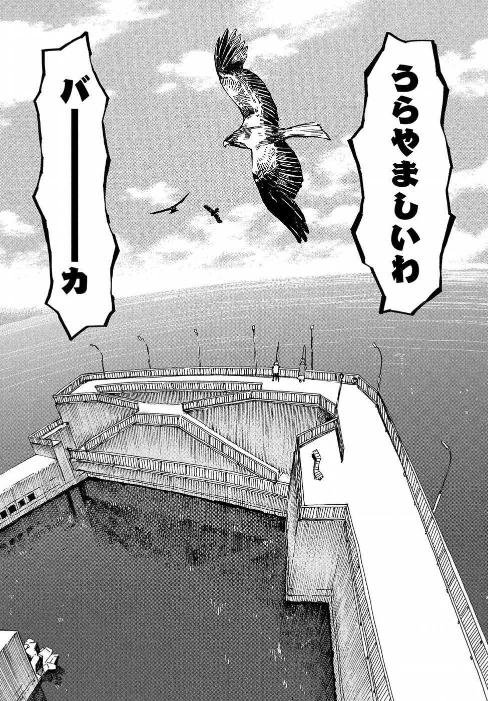 Hokusai to Meshi Saeareba Chapter 48 14ページ