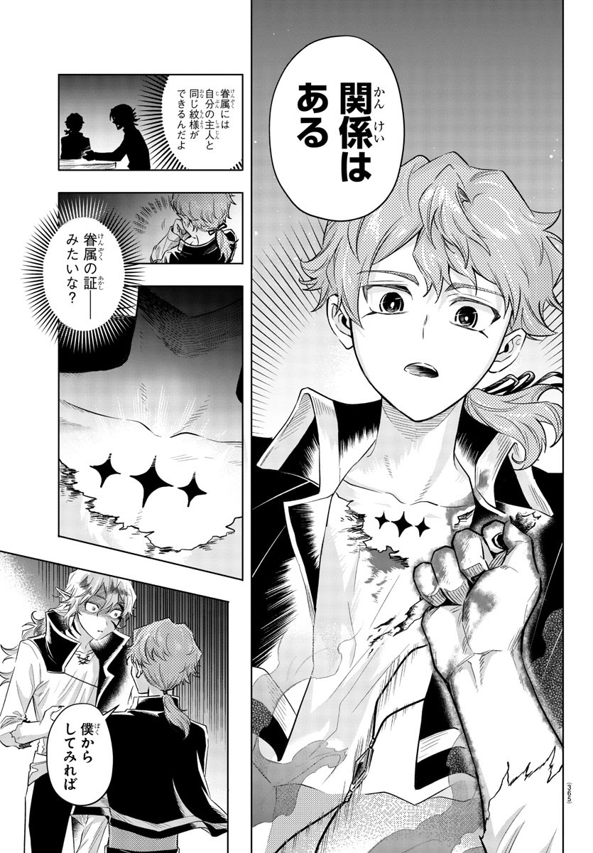 Houketsu no Ronny Chapter 30 11ページ