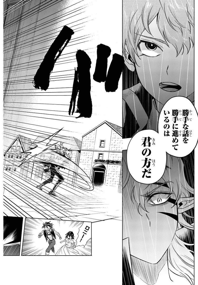 Houketsu no Ronny Chapter 30 12ページ