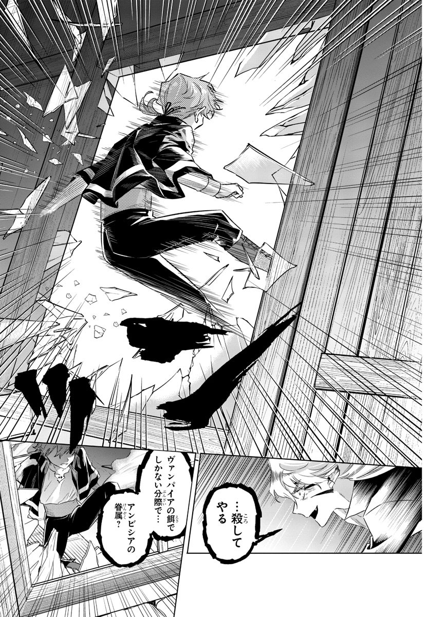 Houketsu no Ronny Chapter 30 13ページ