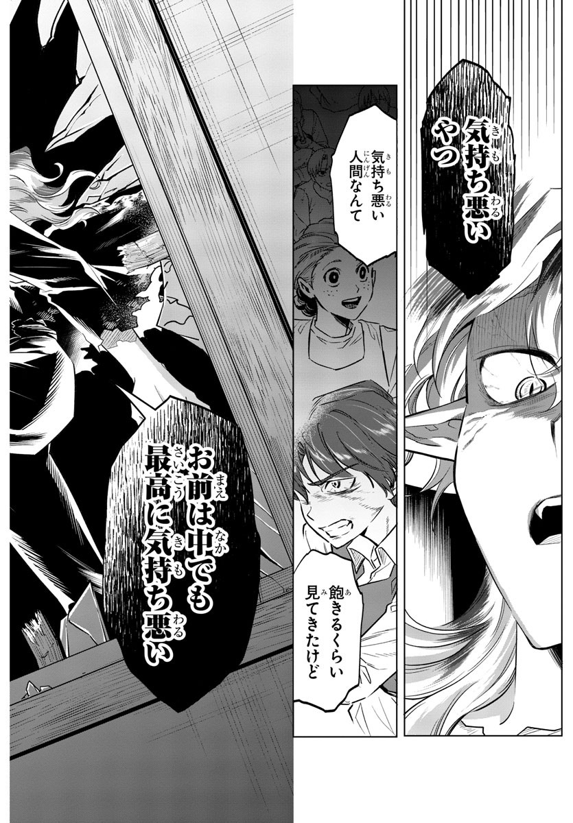 Houketsu no Ronny Chapter 30 14ページ