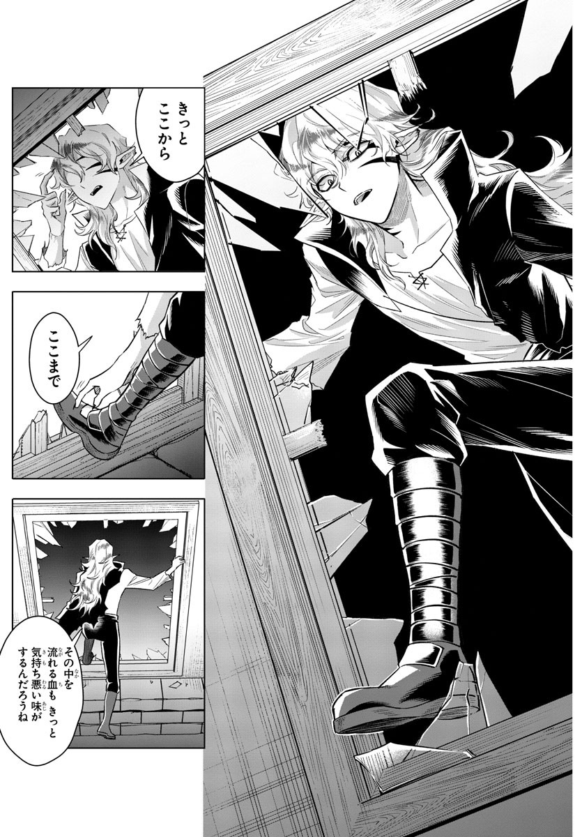 Houketsu no Ronny Chapter 30 15ページ