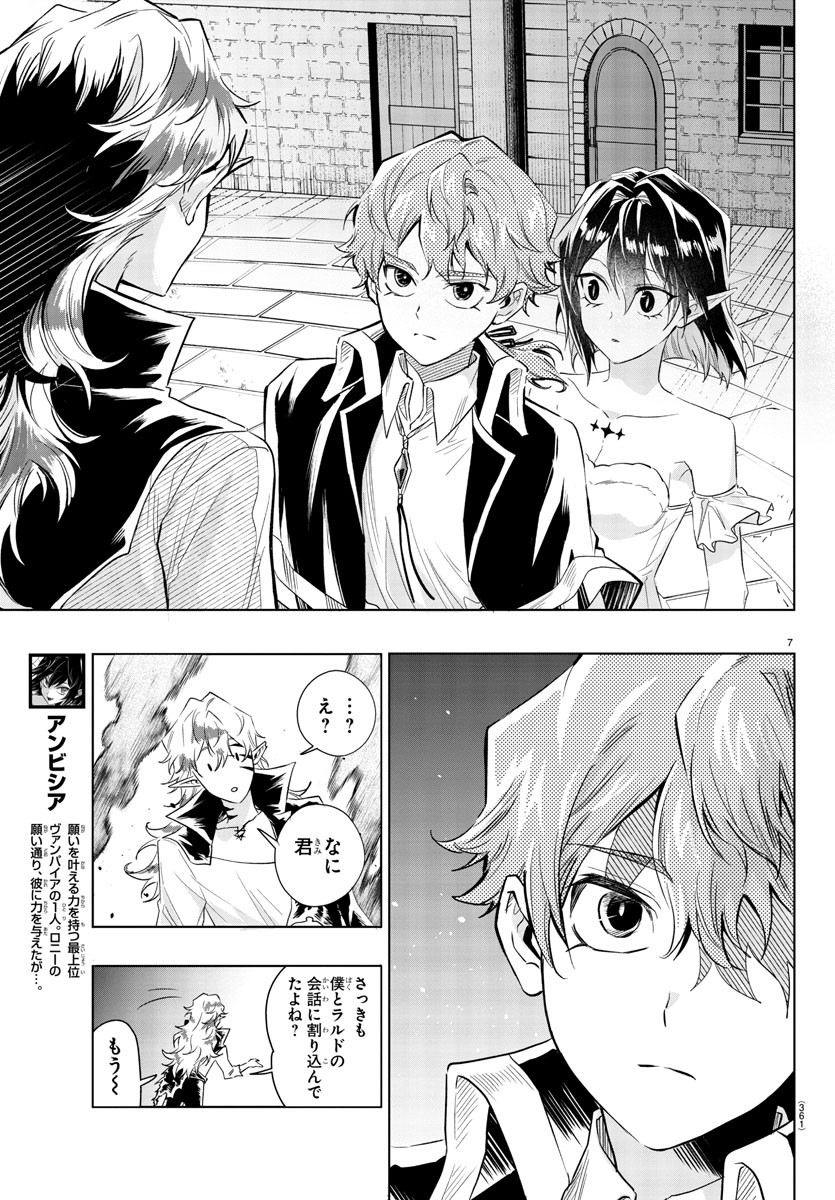 Houketsu no Ronny Chapter 30 7ページ