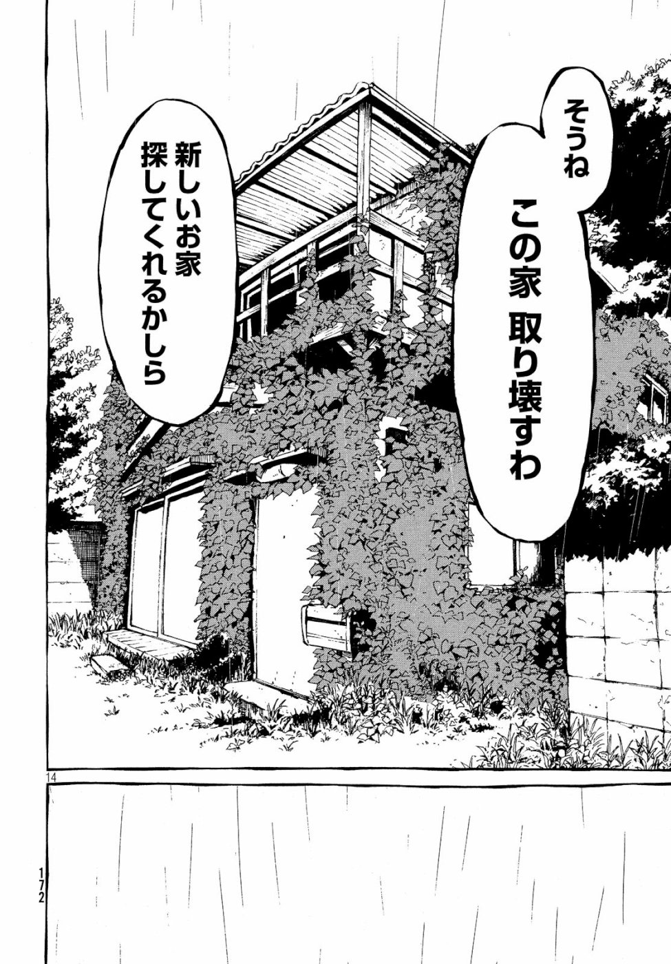 Hokusai to Meshi Saeareba Chapter 59 14ページ