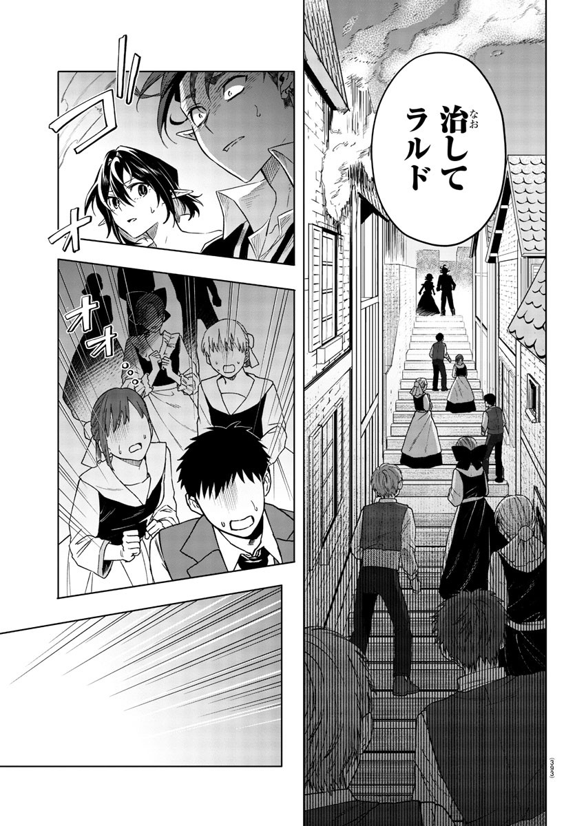 Houketsu no Ronny Chapter 31 17ページ