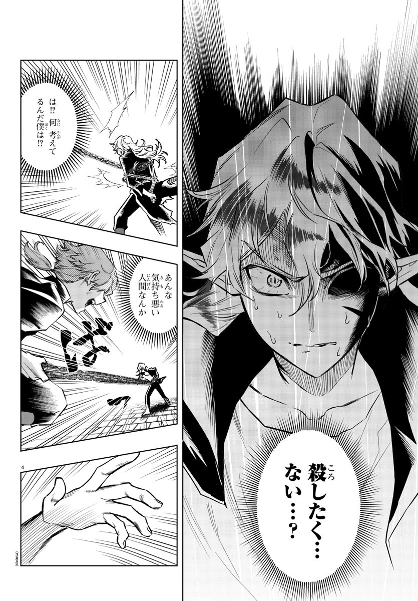 Houketsu no Ronny Chapter 31 4ページ