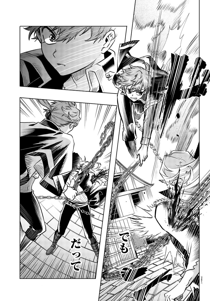 Houketsu no Ronny Chapter 31 5ページ