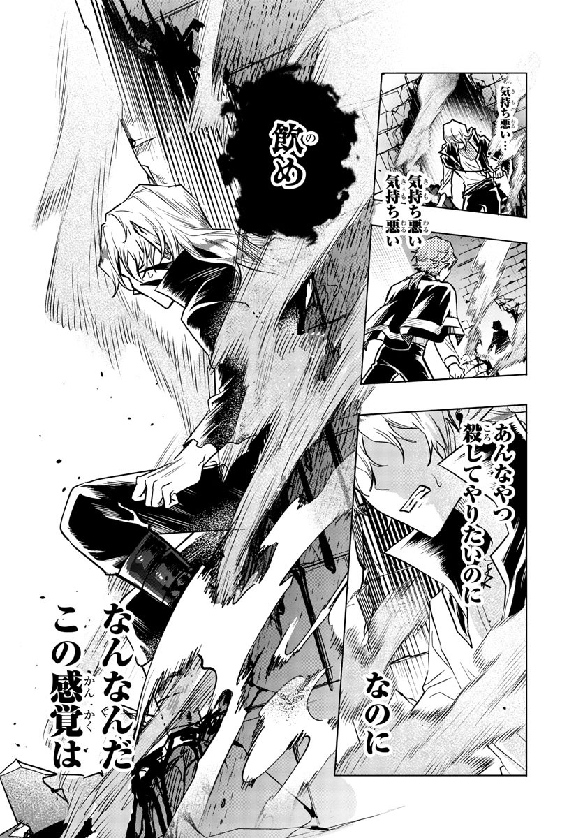 Houketsu no Ronny Chapter 31 10ページ