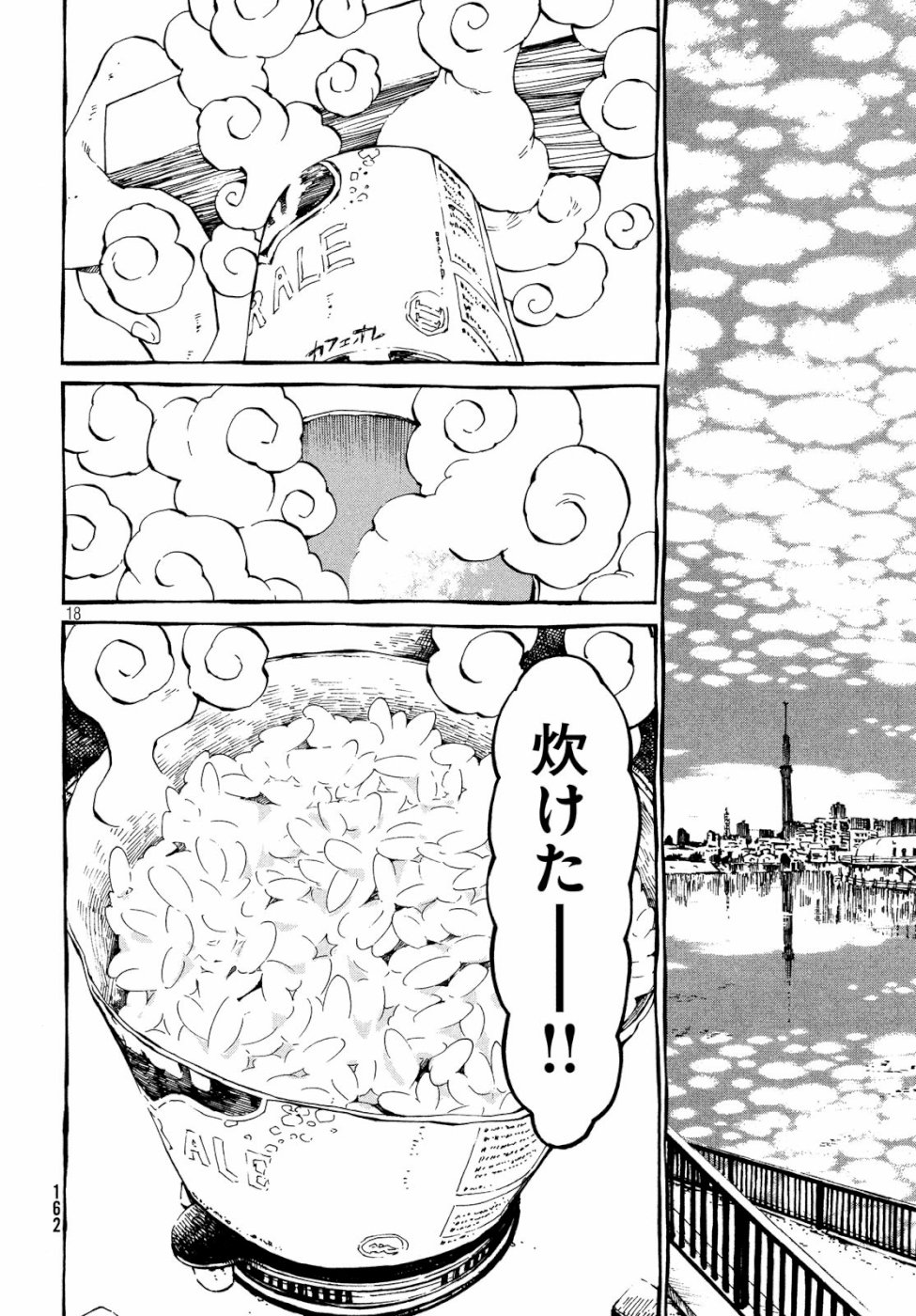 Hokusai to Meshi Saeareba Chapter 60 18ページ