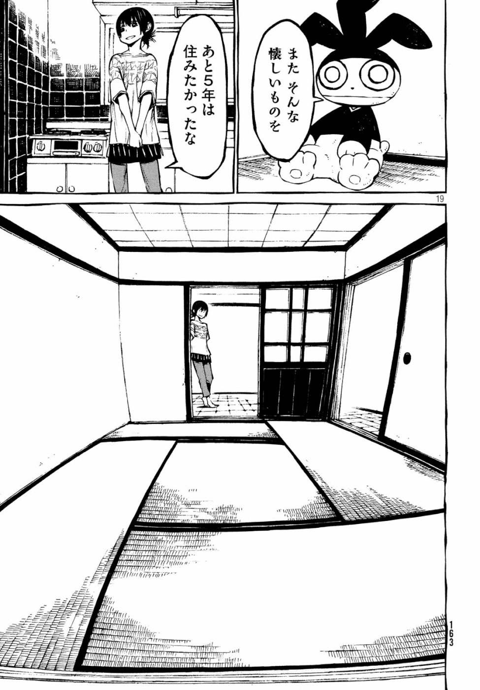 Hokusai to Meshi Saeareba Chapter 60 19ページ