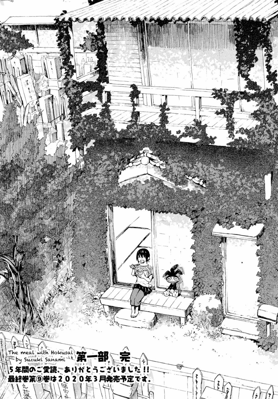 Hokusai to Meshi Saeareba Chapter 60 29ページ