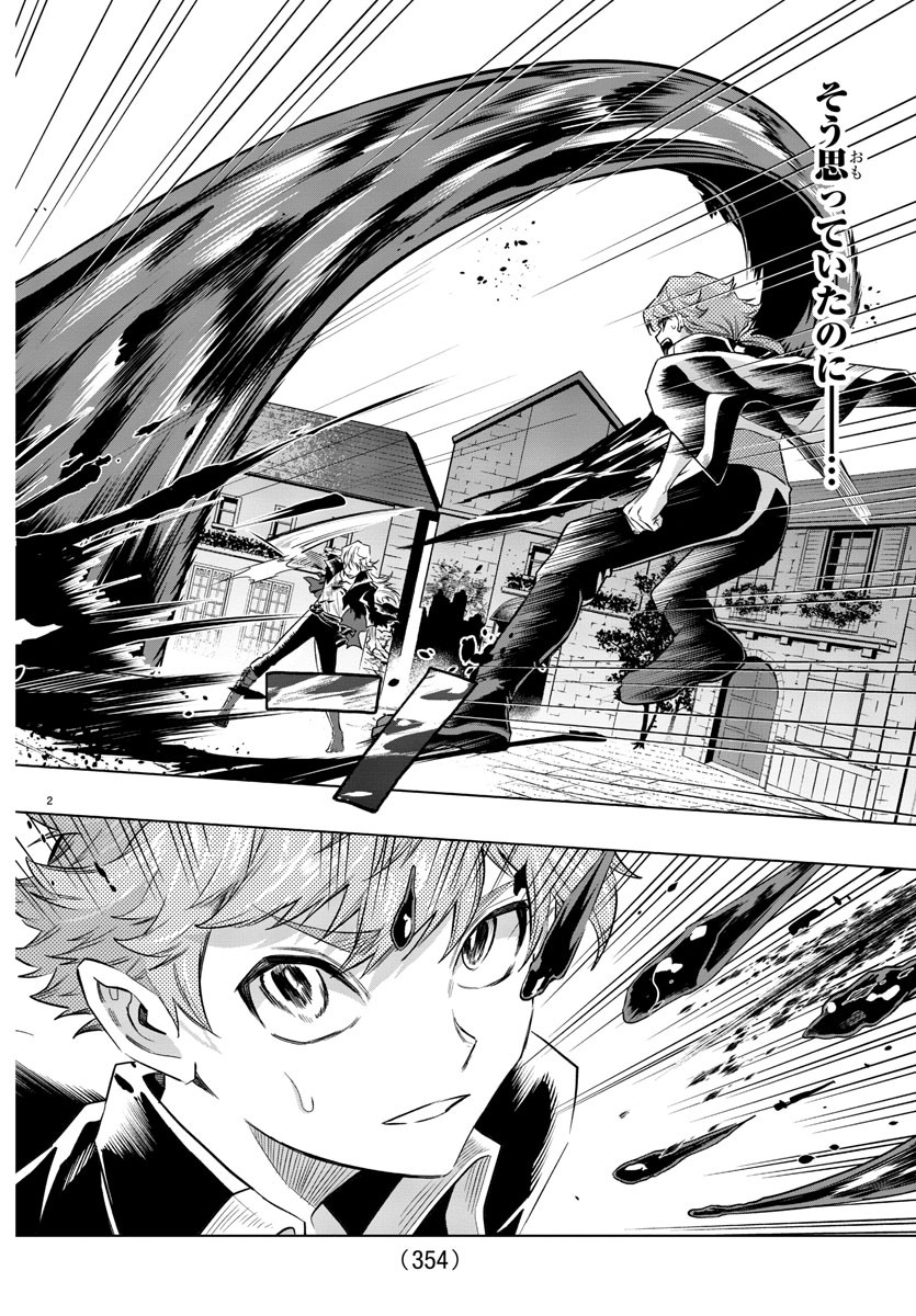 Houketsu no Ronny Chapter 32 2ページ