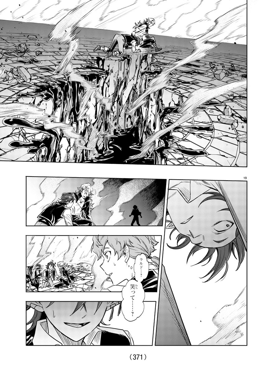 Houketsu no Ronny Chapter 32 19ページ