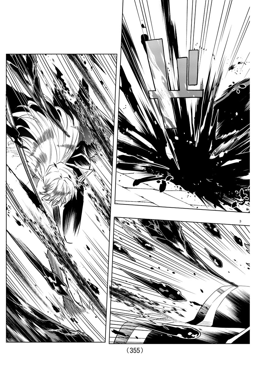 Houketsu no Ronny Chapter 32 3ページ