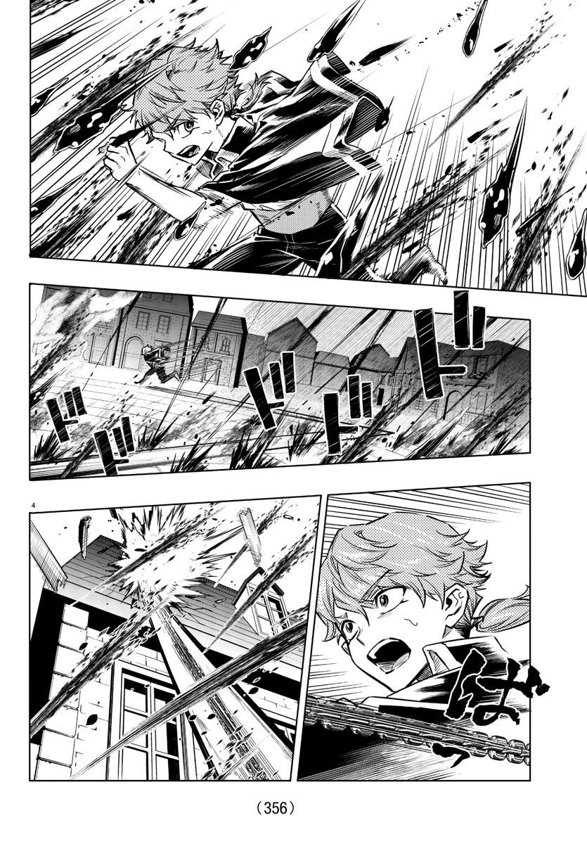 Houketsu no Ronny Chapter 32 4ページ