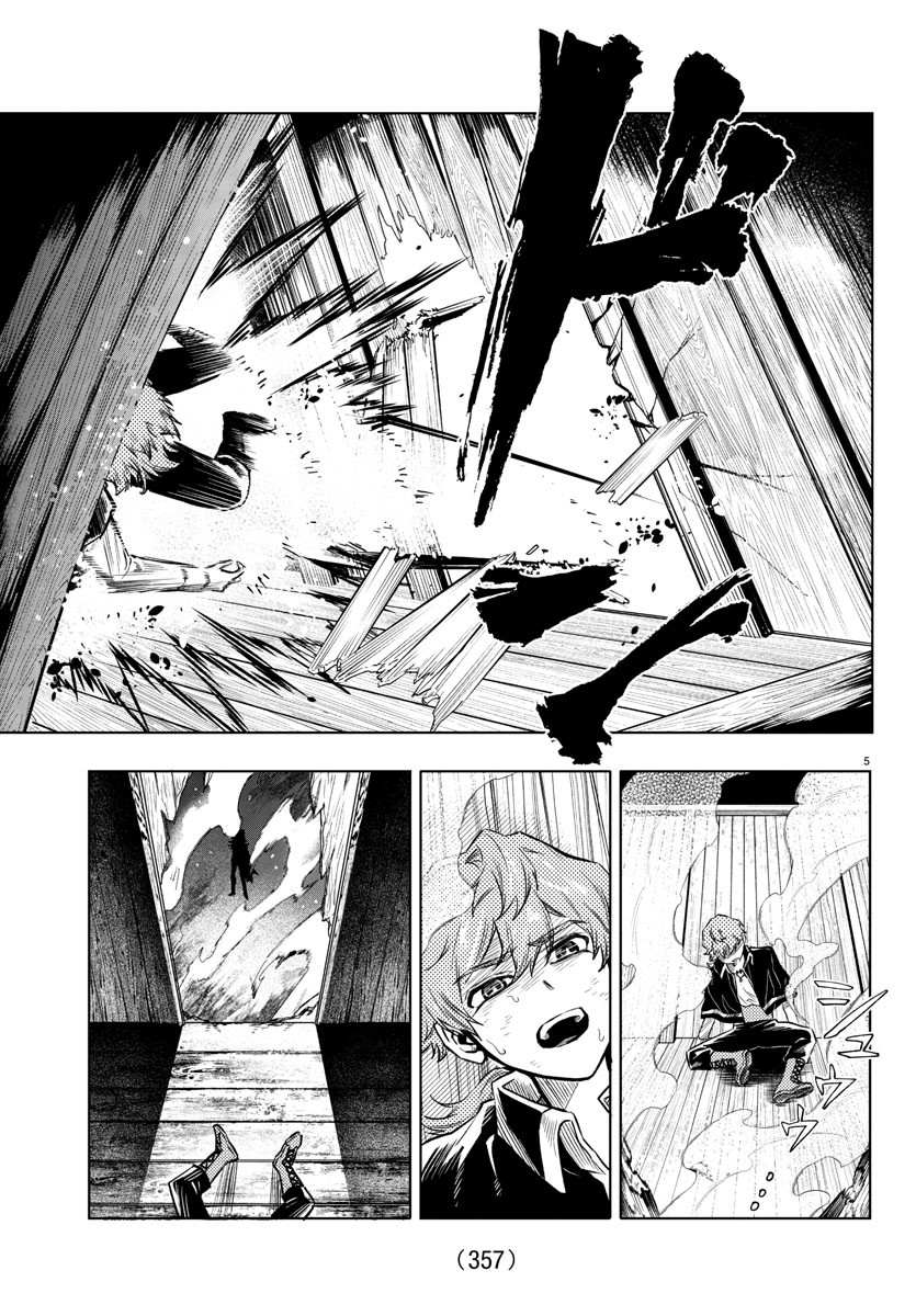 Houketsu no Ronny Chapter 32 5ページ