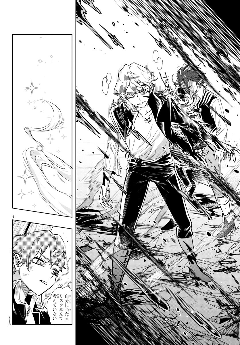 Houketsu no Ronny Chapter 32 6ページ