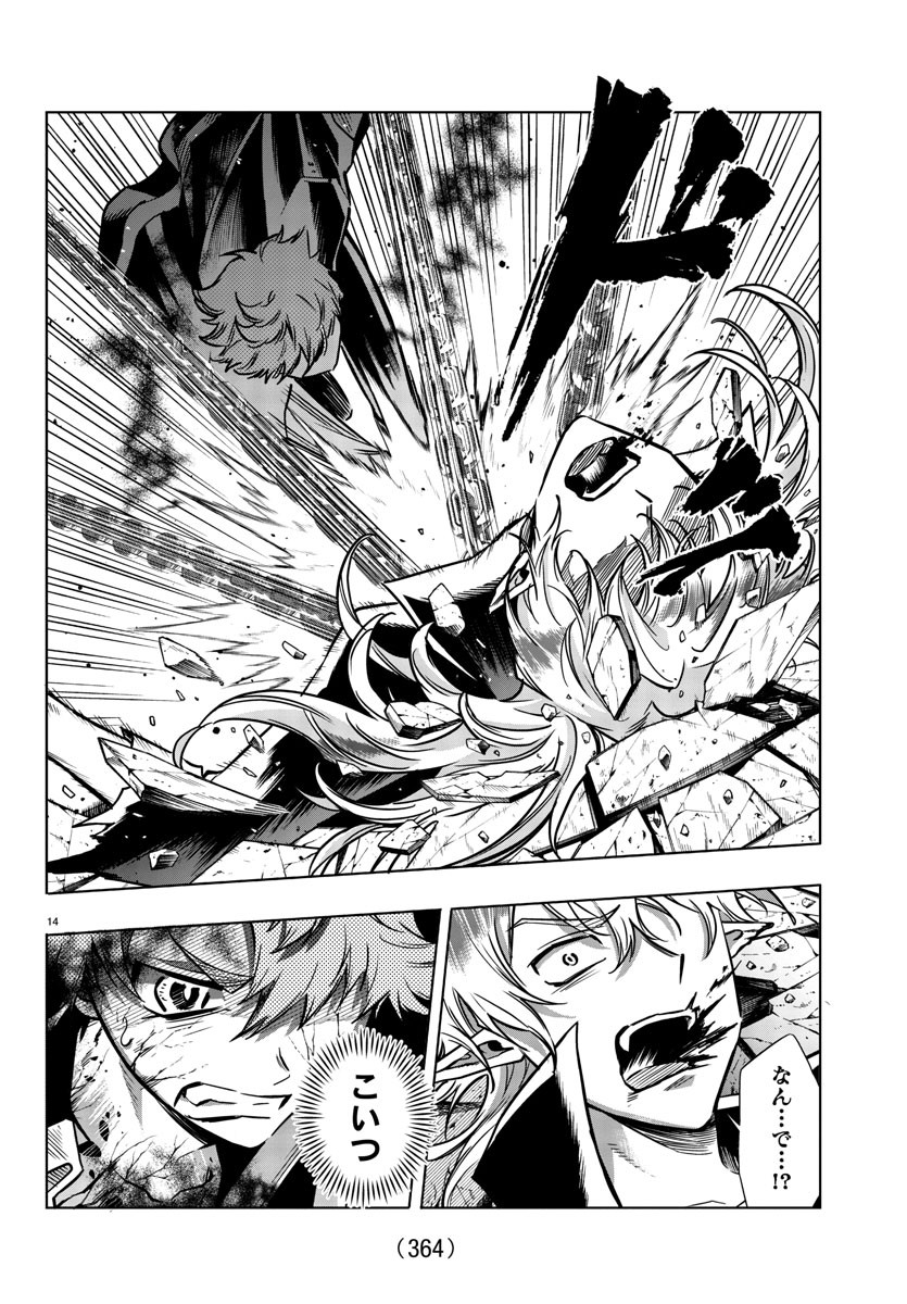 Houketsu no Ronny Chapter 33 14ページ