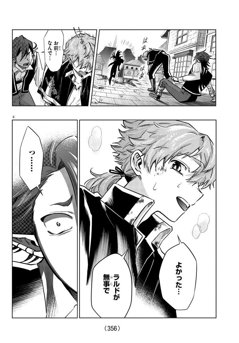 Houketsu no Ronny Chapter 33 6ページ