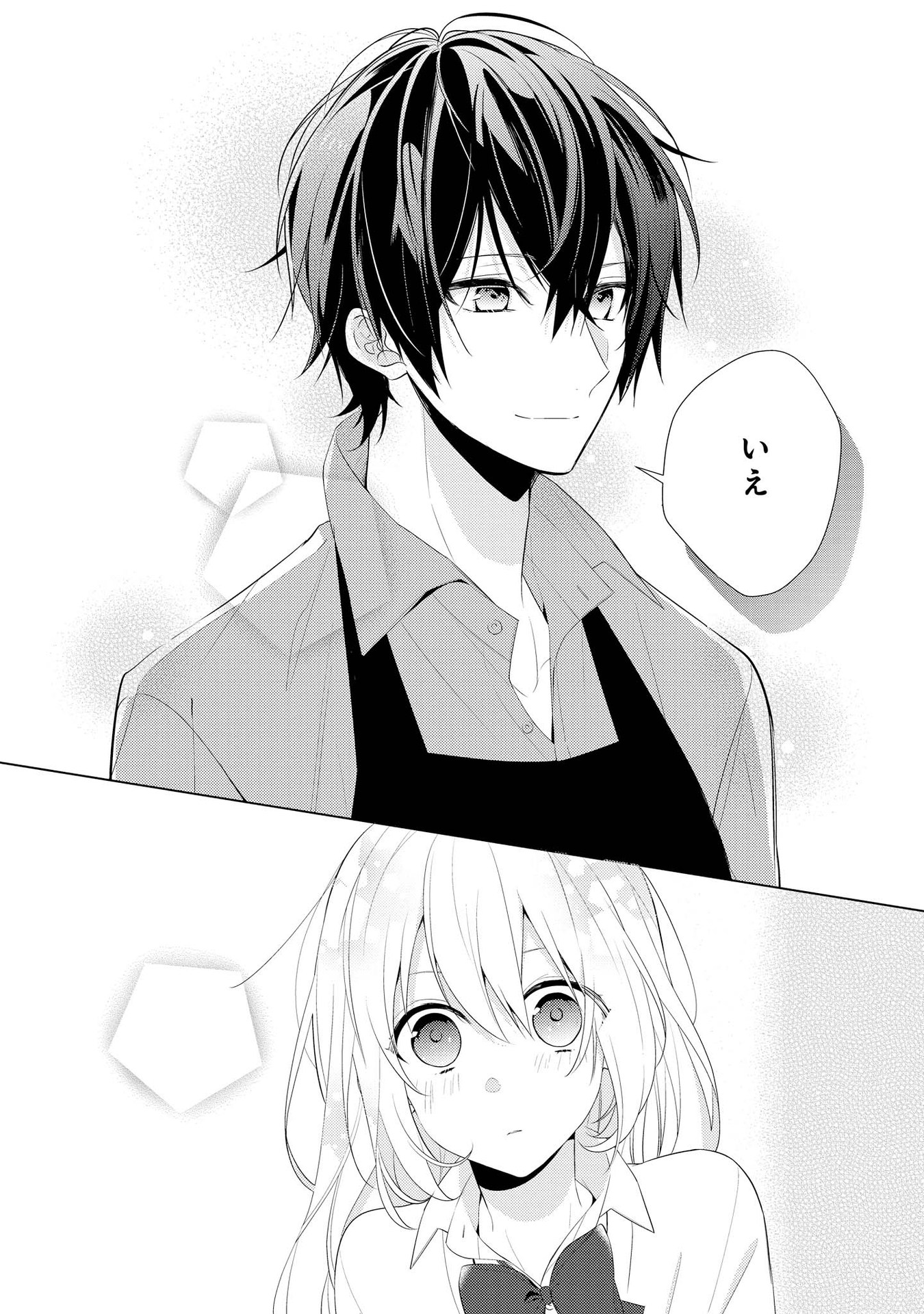 Hokago wa Kissaten De Chapter 1 15ページ