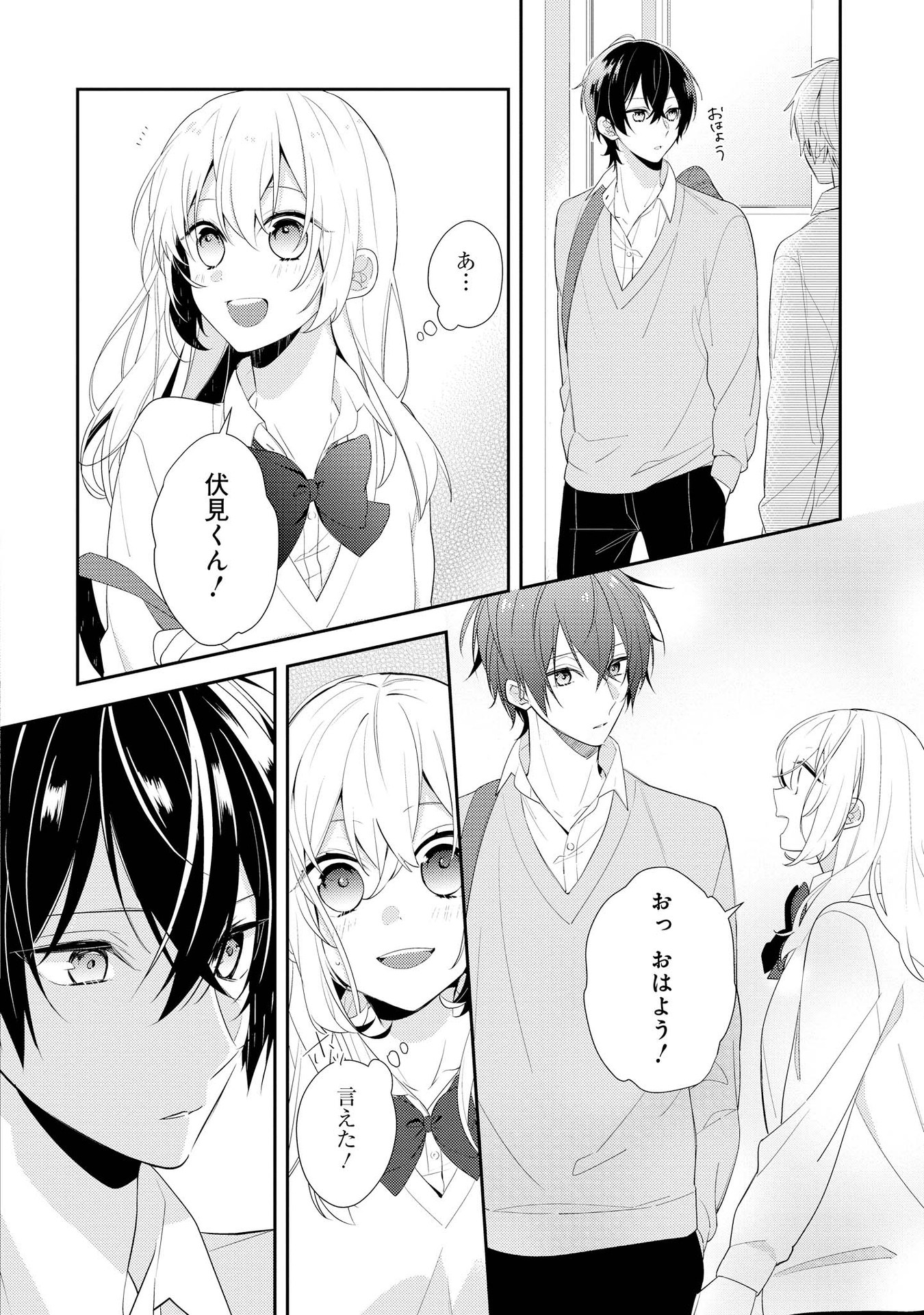 Hokago wa Kissaten De Chapter 1 28ページ
