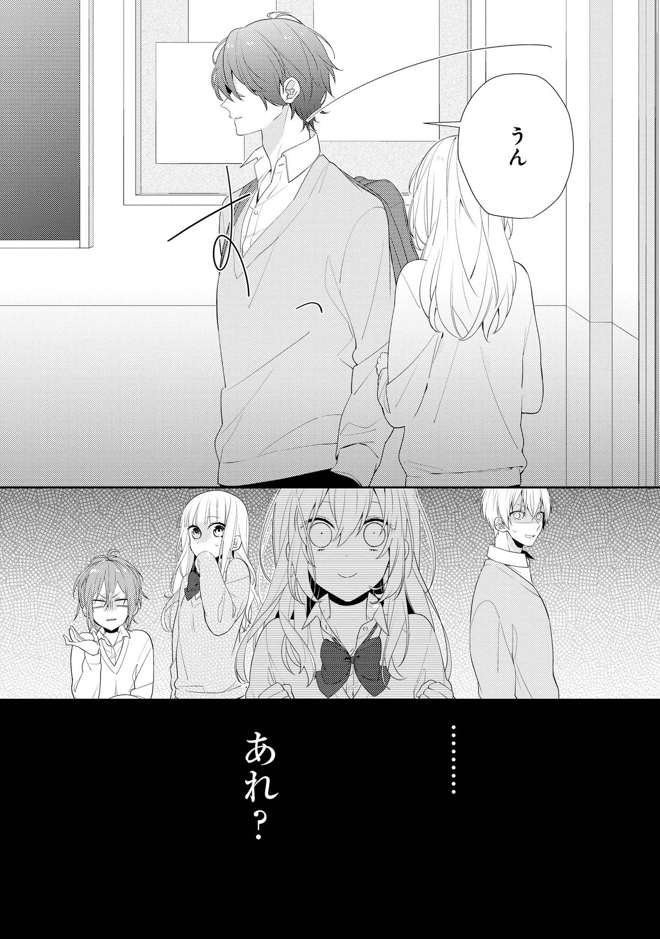 Hokago wa Kissaten De Chapter 1 29ページ
