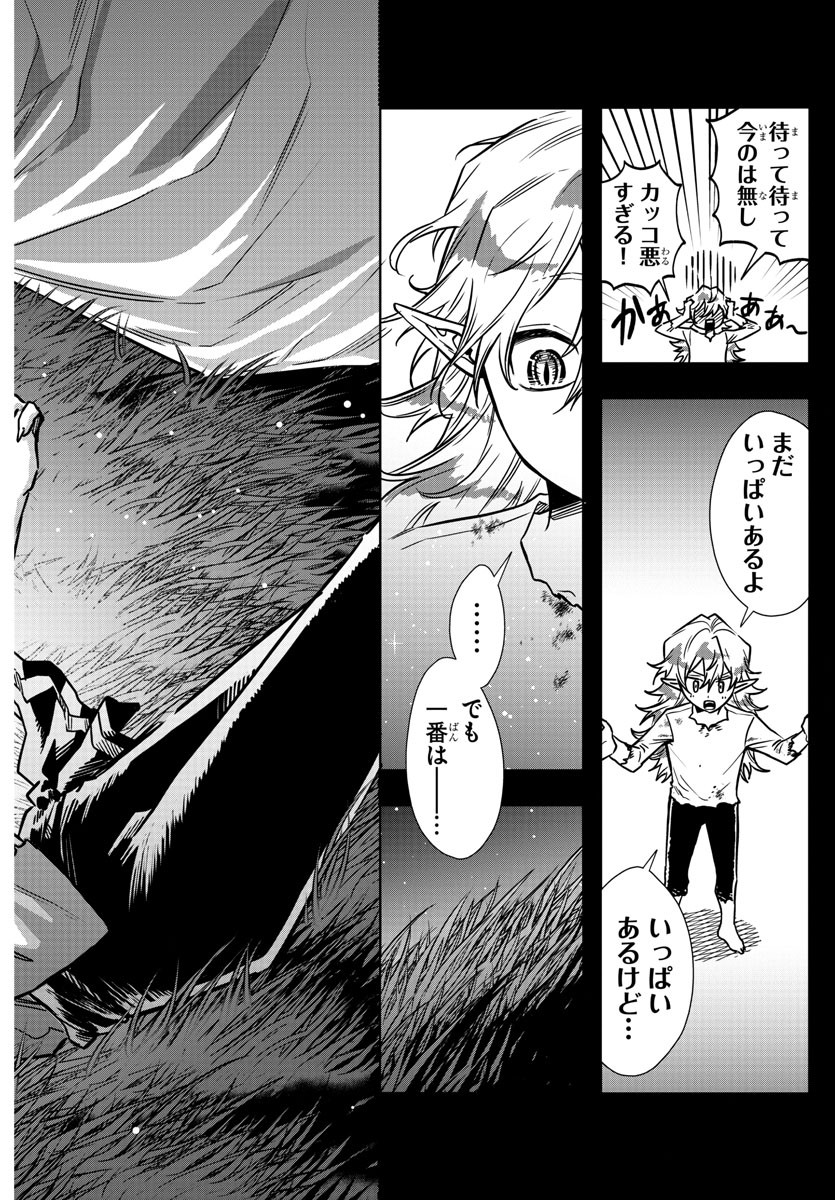 Houketsu no Ronny Chapter 35 8ページ