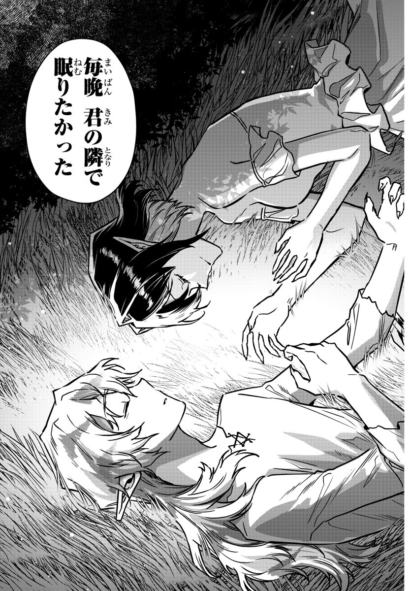 Houketsu no Ronny Chapter 35 9ページ
