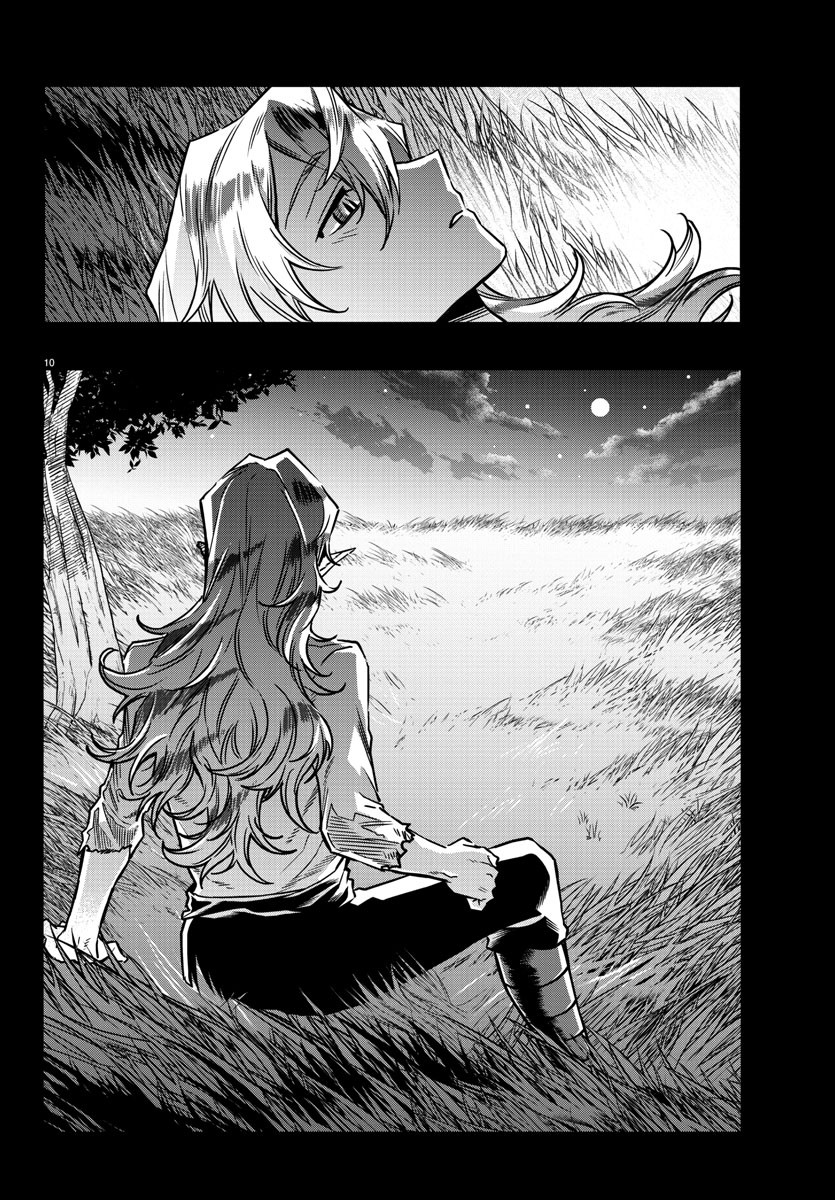 Houketsu no Ronny Chapter 35 10ページ