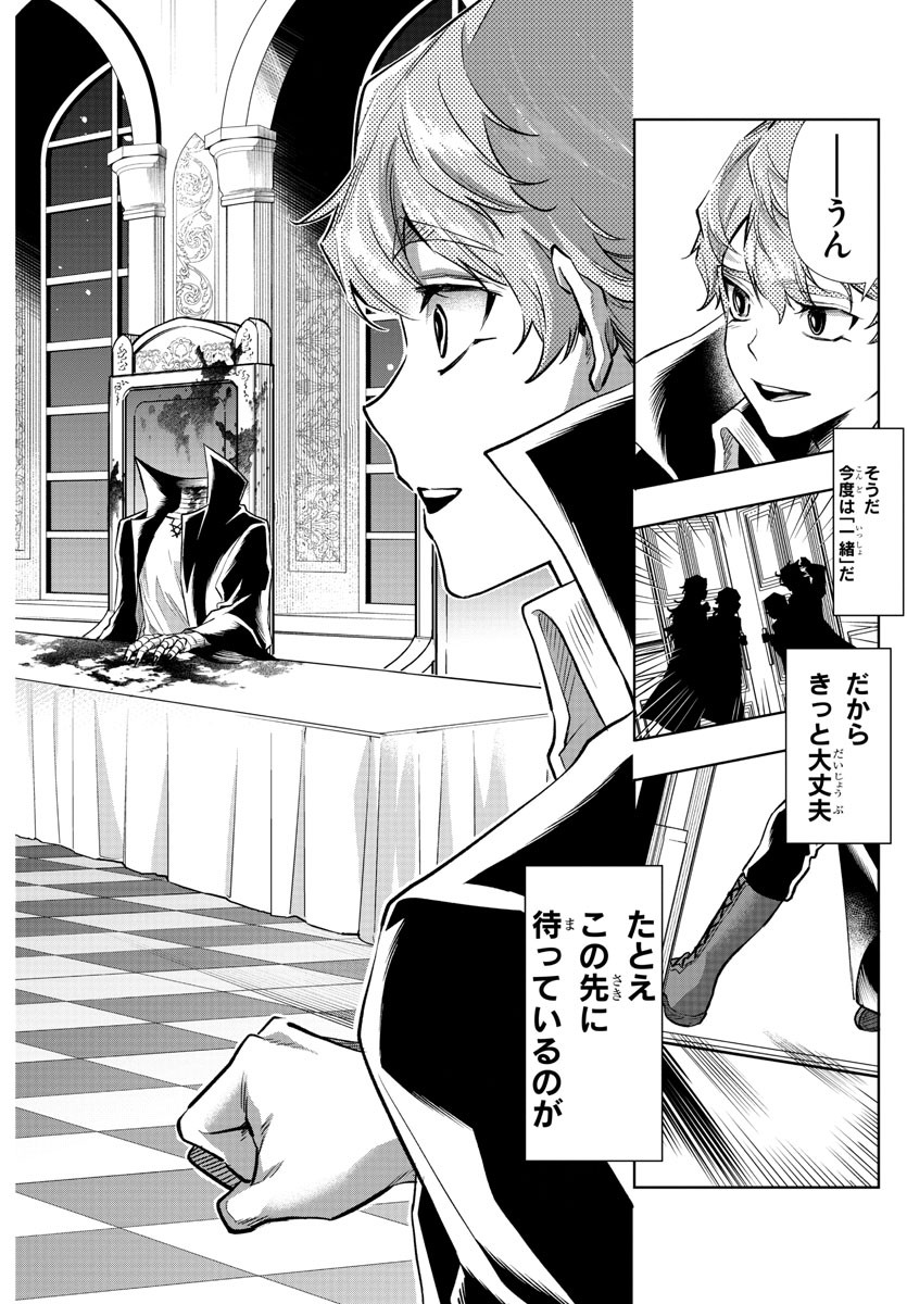 Houketsu no Ronny Chapter 37 18ページ