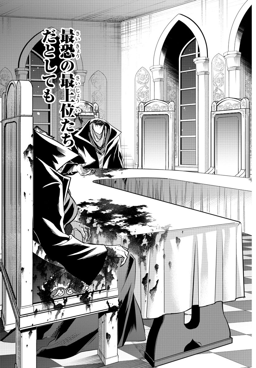 Houketsu no Ronny Chapter 37 19ページ