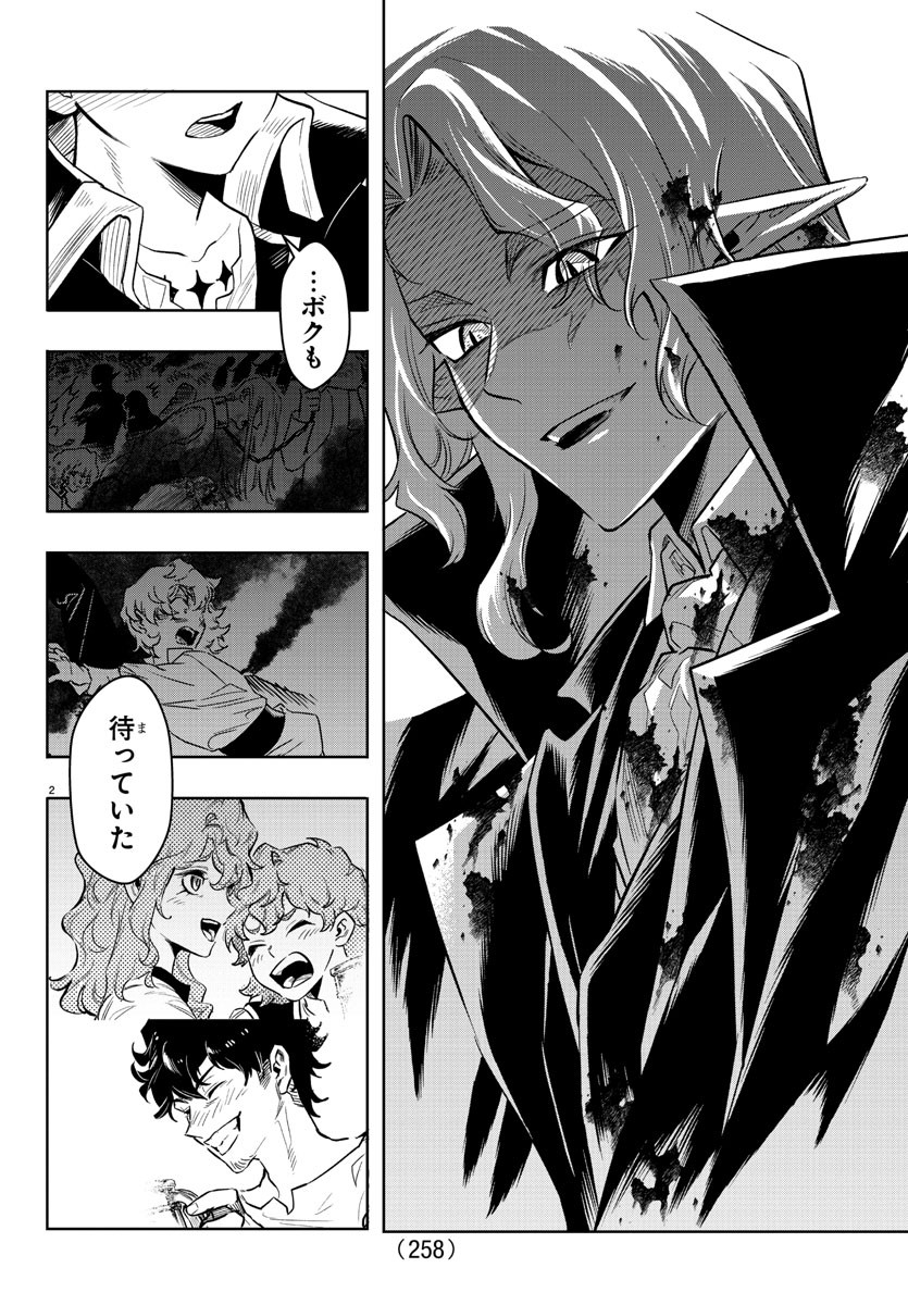 Houketsu no Ronny Chapter 38 3ページ