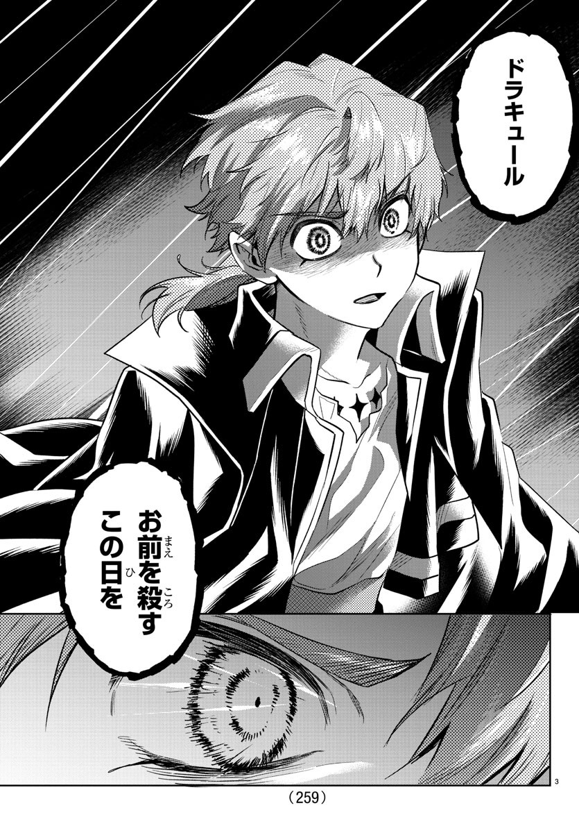 Houketsu no Ronny Chapter 38 4ページ