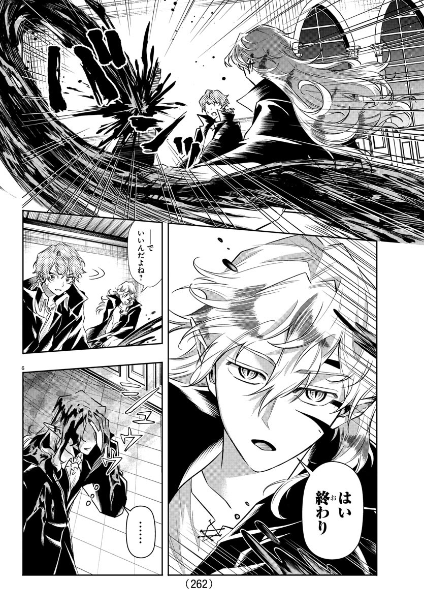 Houketsu no Ronny Chapter 38 7ページ
