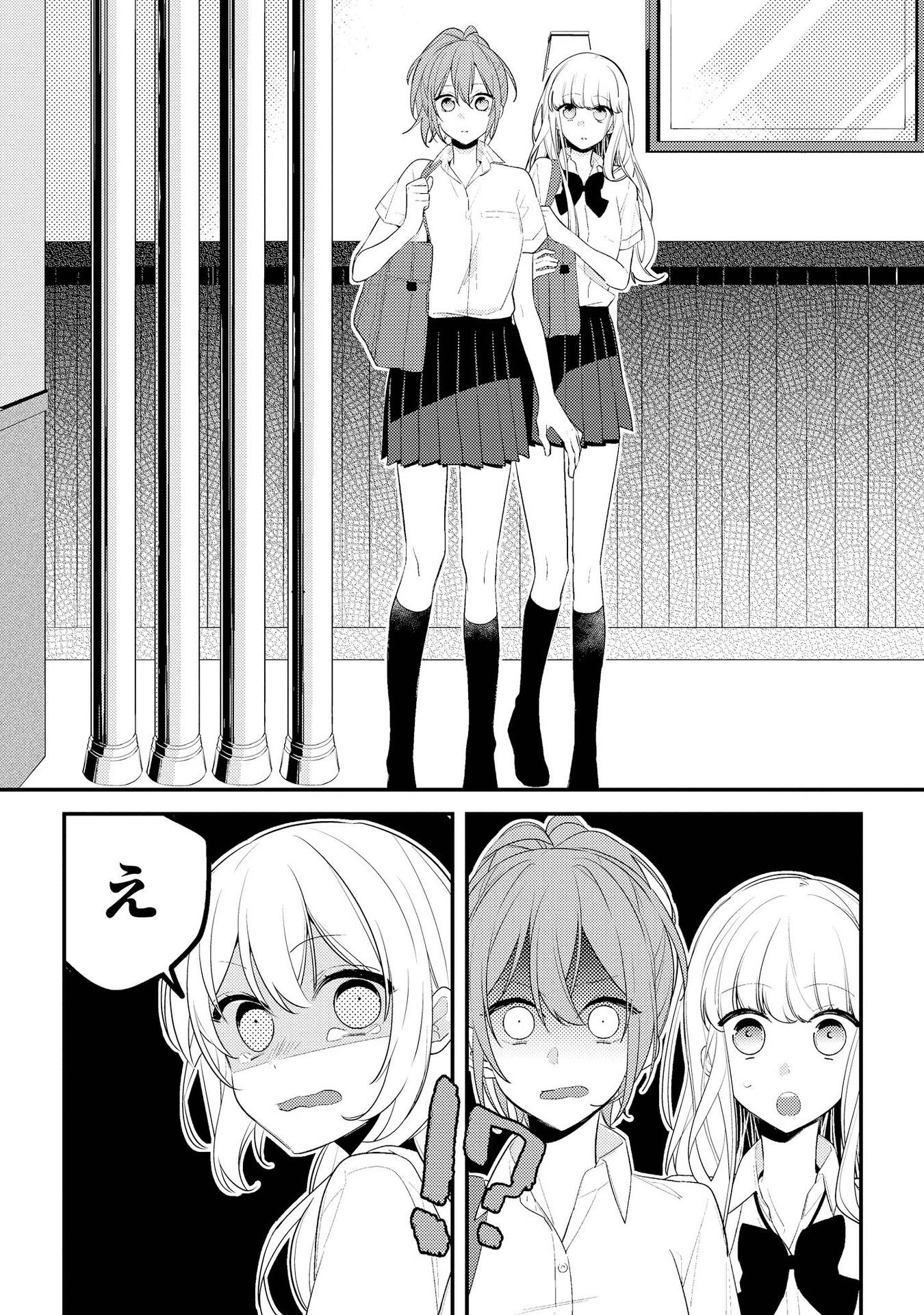 Hokago wa Kissaten De Chapter 3 15ページ