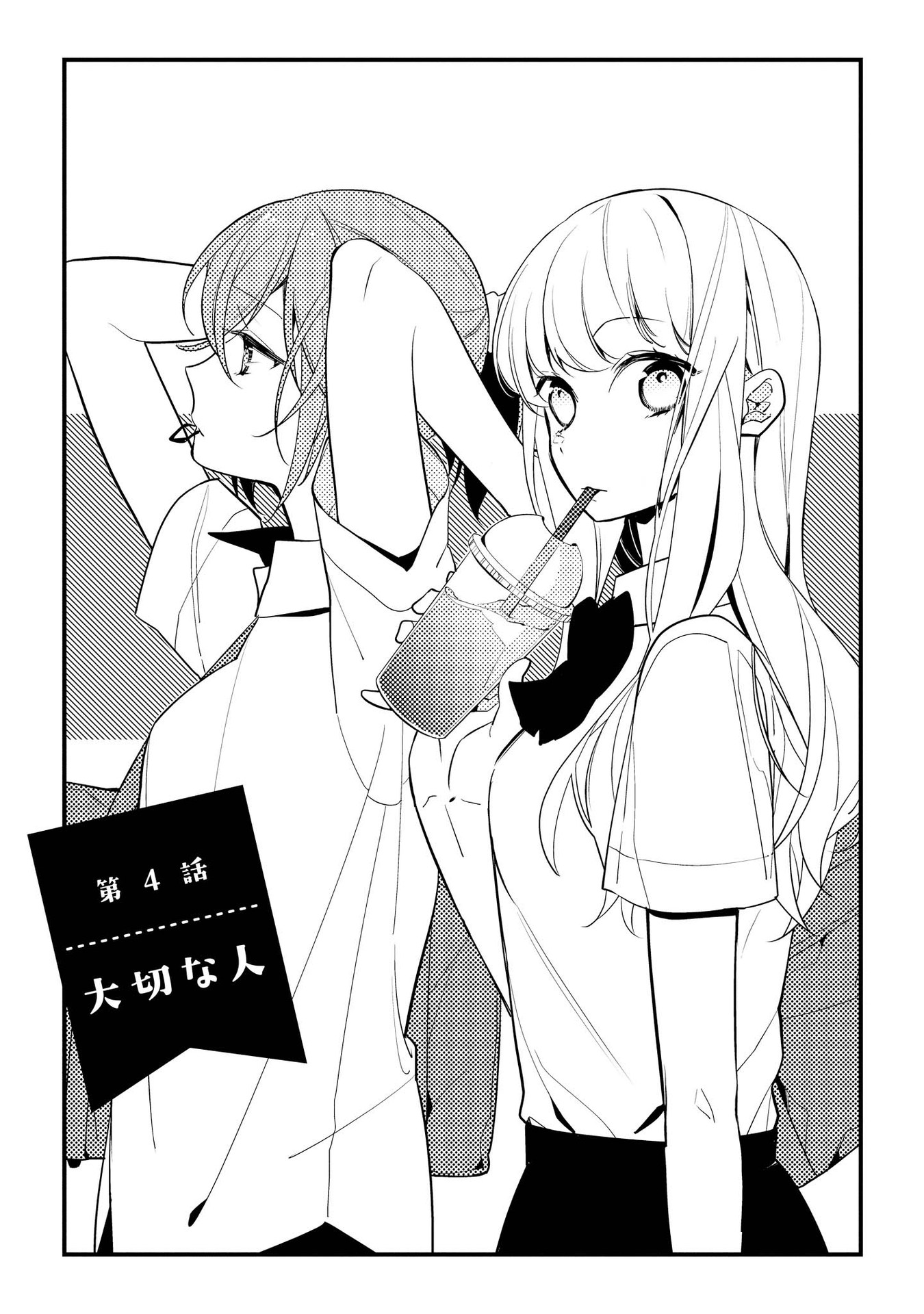 Hokago wa Kissaten De Chapter 3 17ページ
