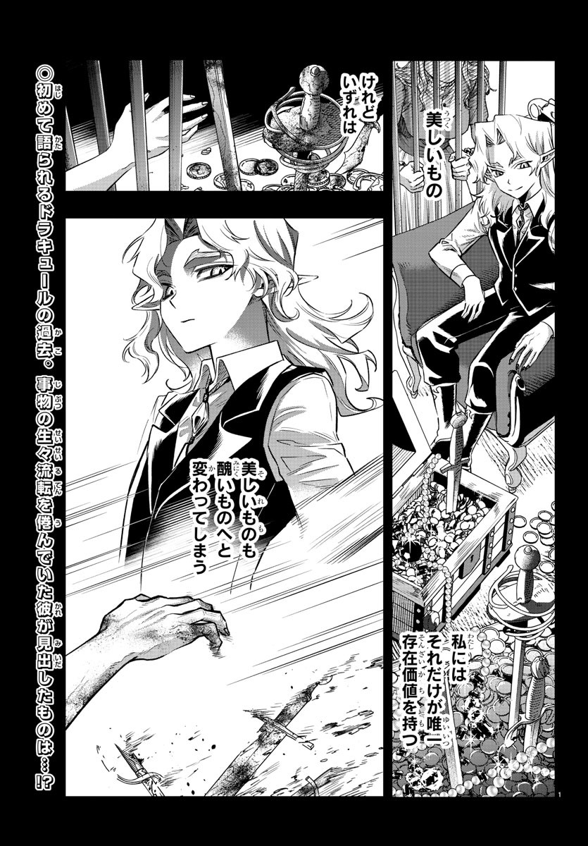 Houketsu no Ronny Chapter 39 1ページ