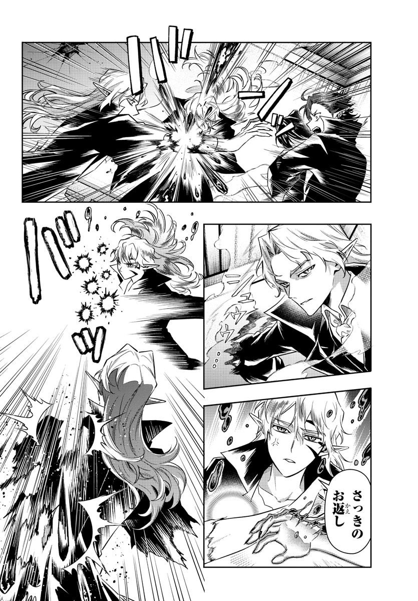 Houketsu no Ronny Chapter 40 12ページ