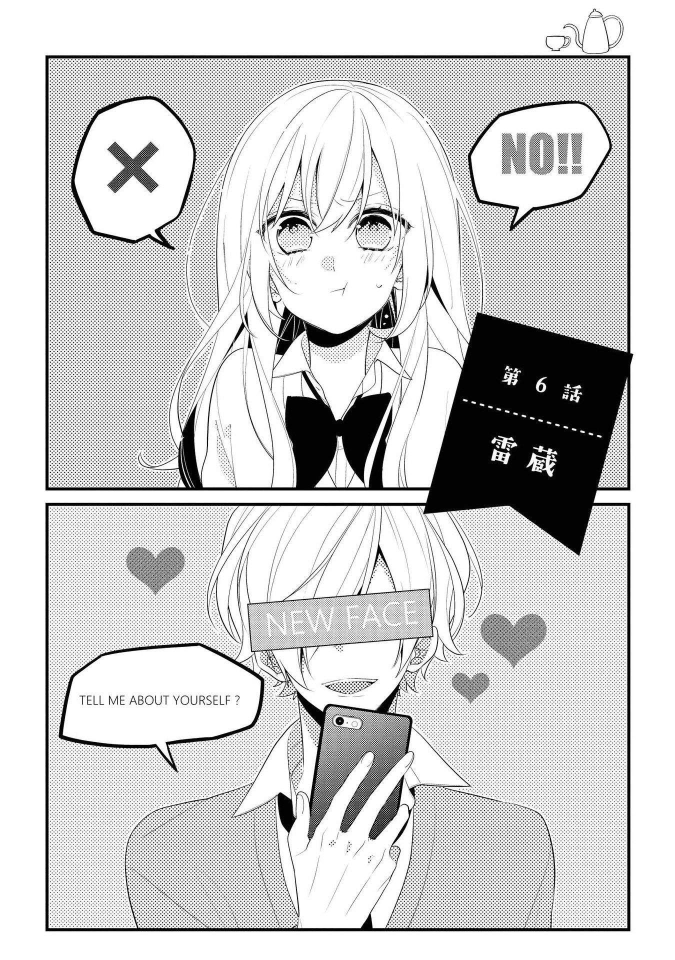 Hokago wa Kissaten De Chapter 5 1ページ