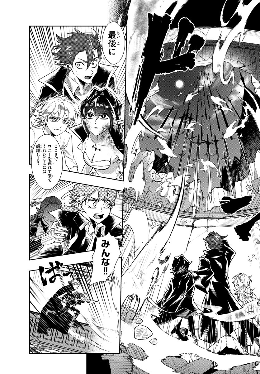 Houketsu no Ronny Chapter 41 3ページ