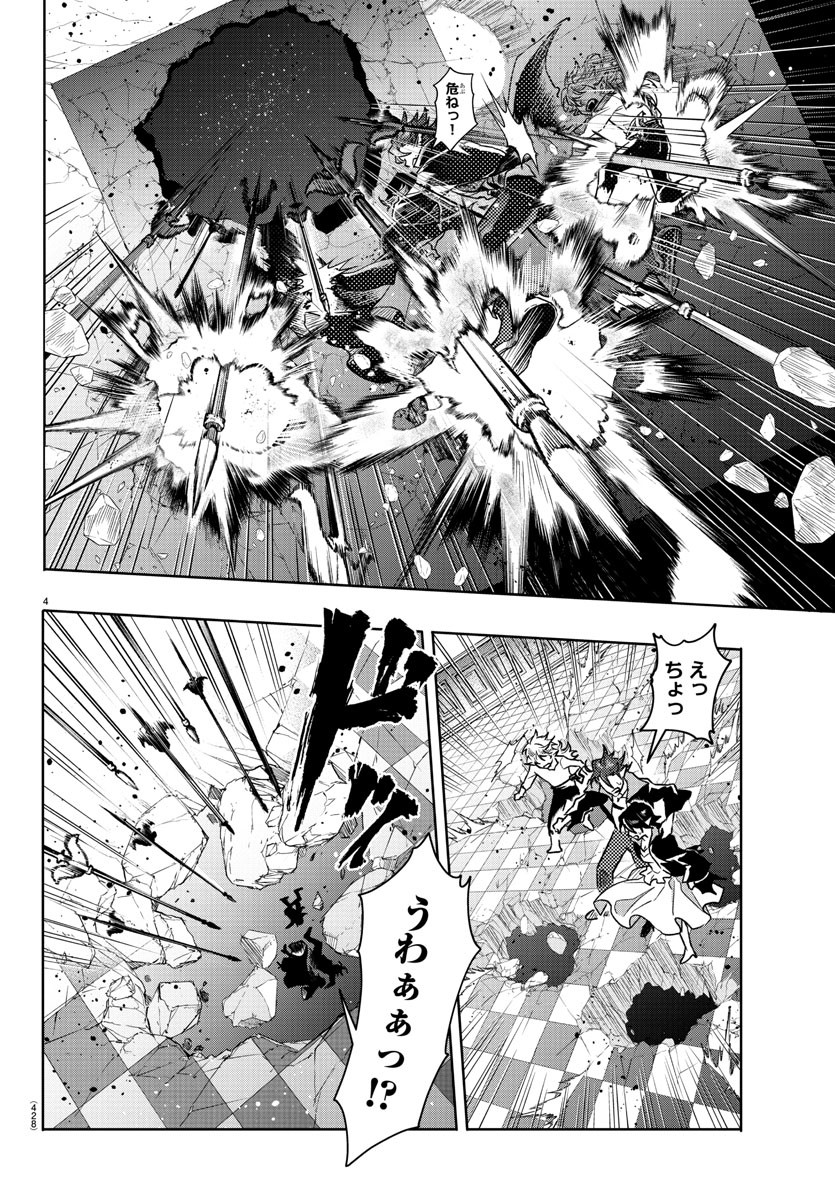 Houketsu no Ronny Chapter 41 4ページ
