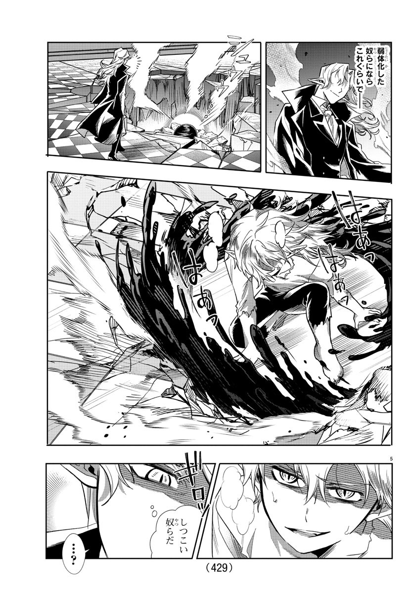 Houketsu no Ronny Chapter 41 5ページ