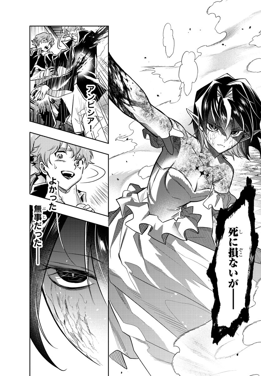 Houketsu no Ronny Chapter 42 11ページ