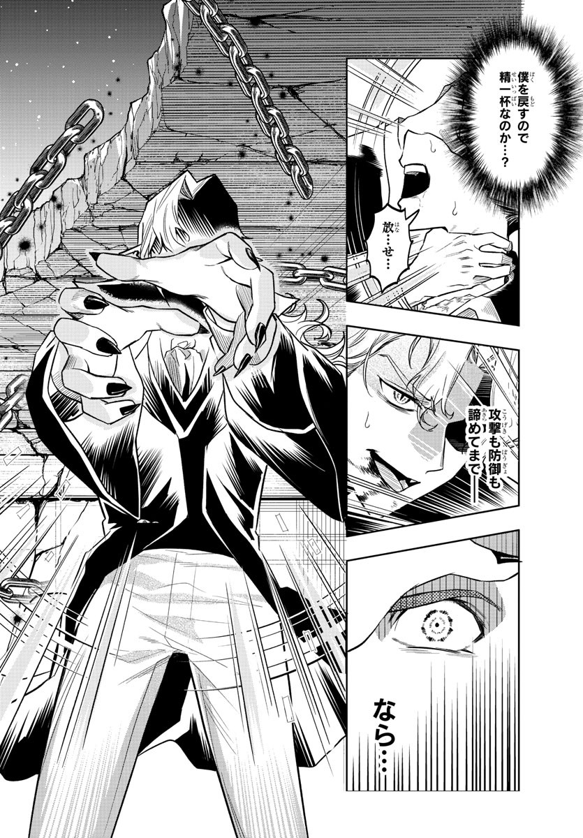 Houketsu no Ronny Chapter 42 4ページ