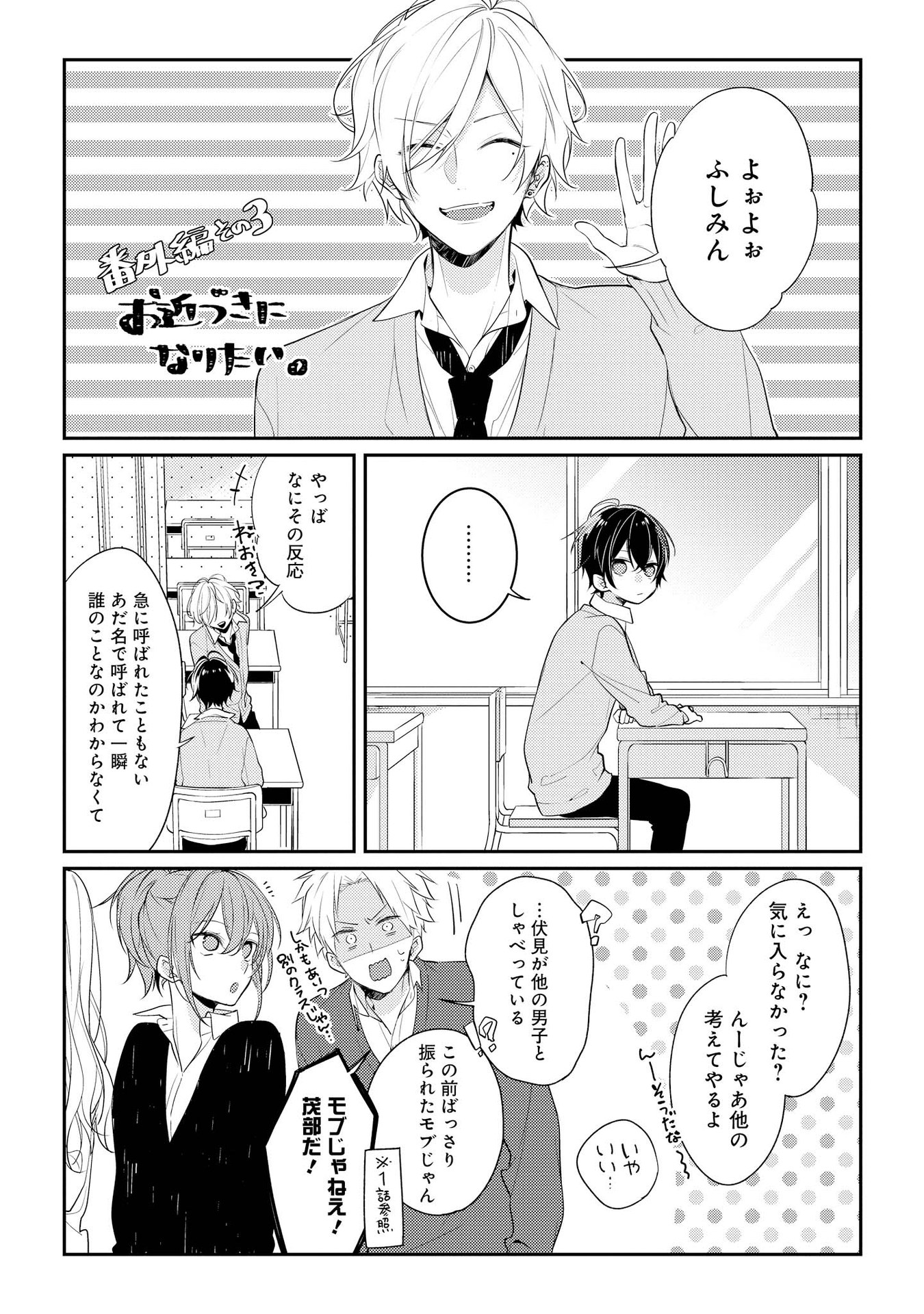 Hokago wa Kissaten De Chapter 7 10ページ