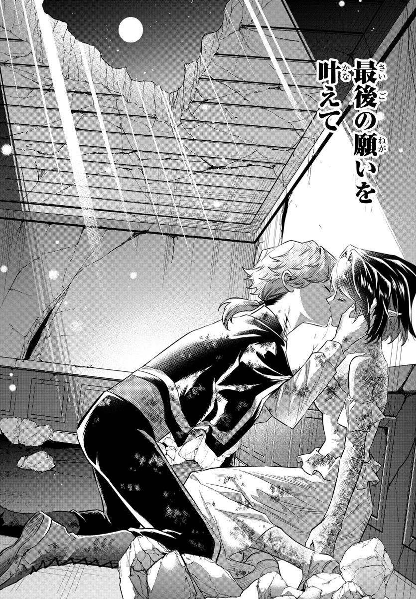 Houketsu no Ronny Chapter 43 15ページ