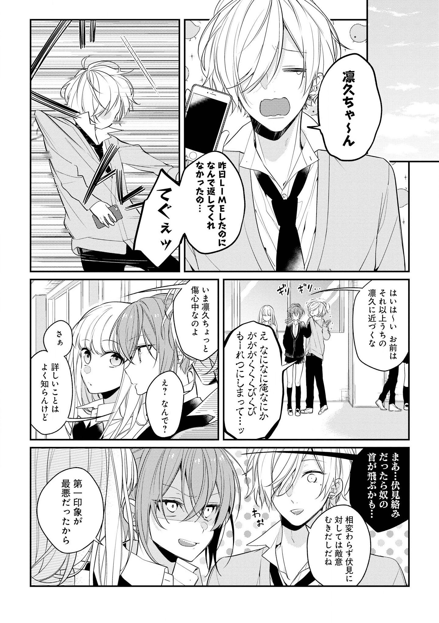 Hokago wa Kissaten De Chapter 8 11ページ