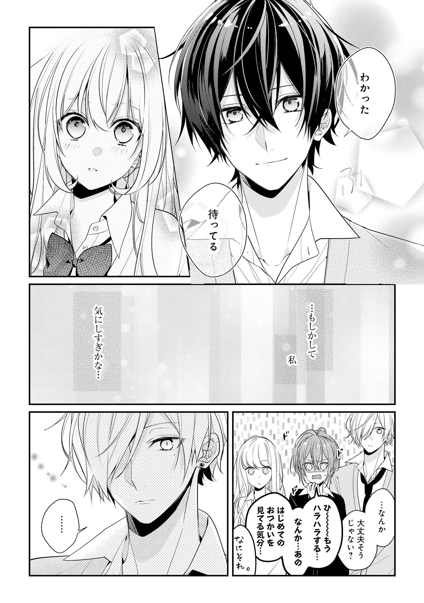 Hokago wa Kissaten De Chapter 8 13ページ