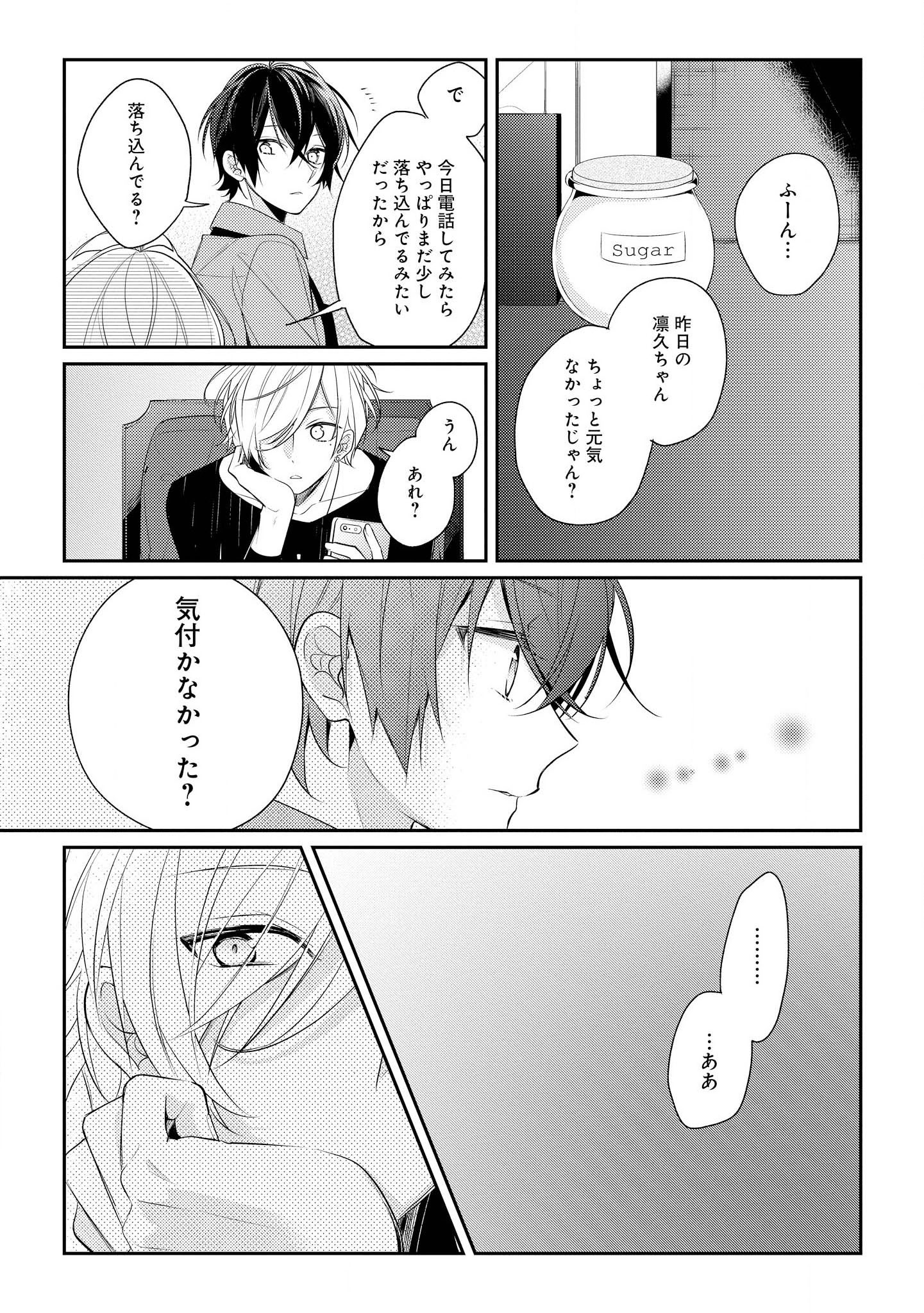 Hokago wa Kissaten De Chapter 9 19ページ
